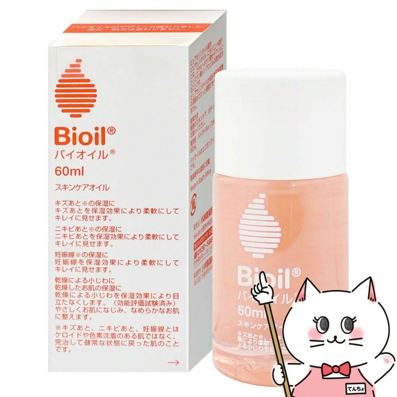 コスメ通販　【正規品】小林製薬 バイオイル 60ml