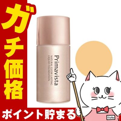 コスメ通販　花王ソフィーナ プリマヴィスタ ナチュラルグロウ ラスティング リキッド OC-05(OC05/オークル05) 