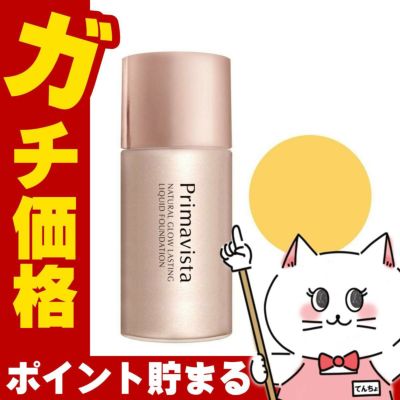 コスメ通販　花王ソフィーナ プリマヴィスタ ナチュラルグロウ ラスティング リキッド BO-05(BO05/ベージュオークル05) 