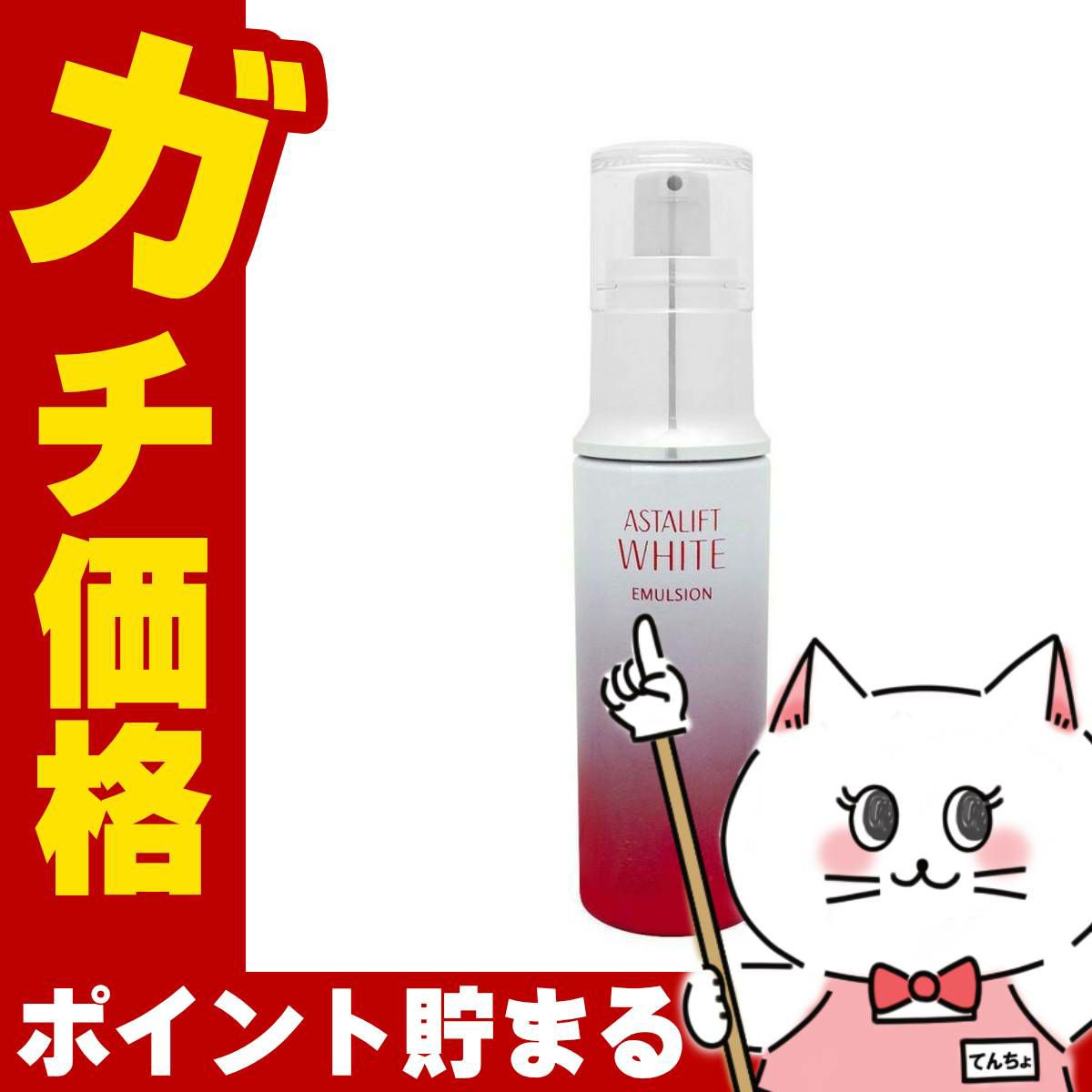 コスメ通販　ASTALIFT アスタリフト ホワイトエマルジョン 100ml