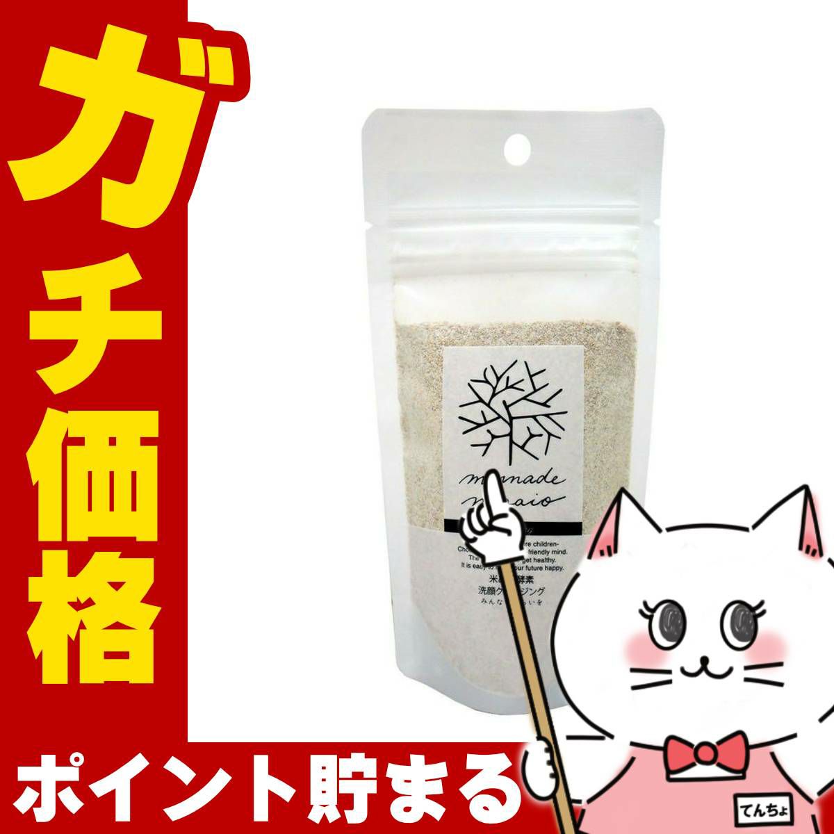 コスメ通販　みんなでみらいを 米ぬか酵素洗顔クレンジング 詰替 70g