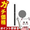 コスメ通販　シュウウエムラ アンリミテッド3Dジェルペンシル Mストーングレイ