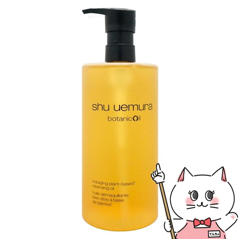 コスメ通販　シュウウエムラ ボタニック クレンジングオイル 450ml