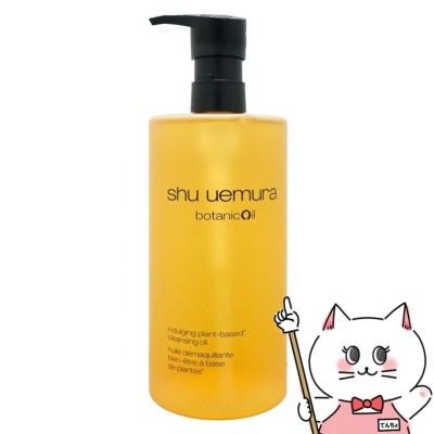 コスメ通販　シュウウエムラ ボタニック クレンジングオイル 450ml