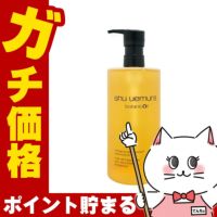 コスメ通販　シュウウエムラ ボタニック クレンジングオイル 450ml