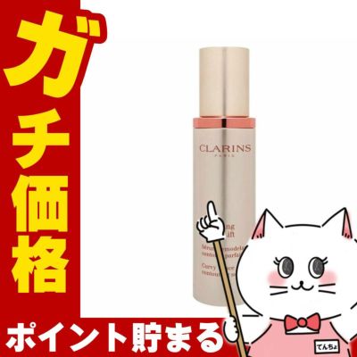 コスメ通販　クラランス Vコントアセラム 50ml