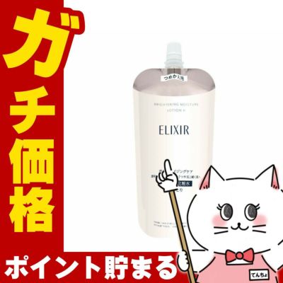 コスメ通販　資生堂 エリクシールホワイト ブライトニングローションWT II 150ml しっとり【レフィル/詰め替え/乳液/つめかえ/詰替用】