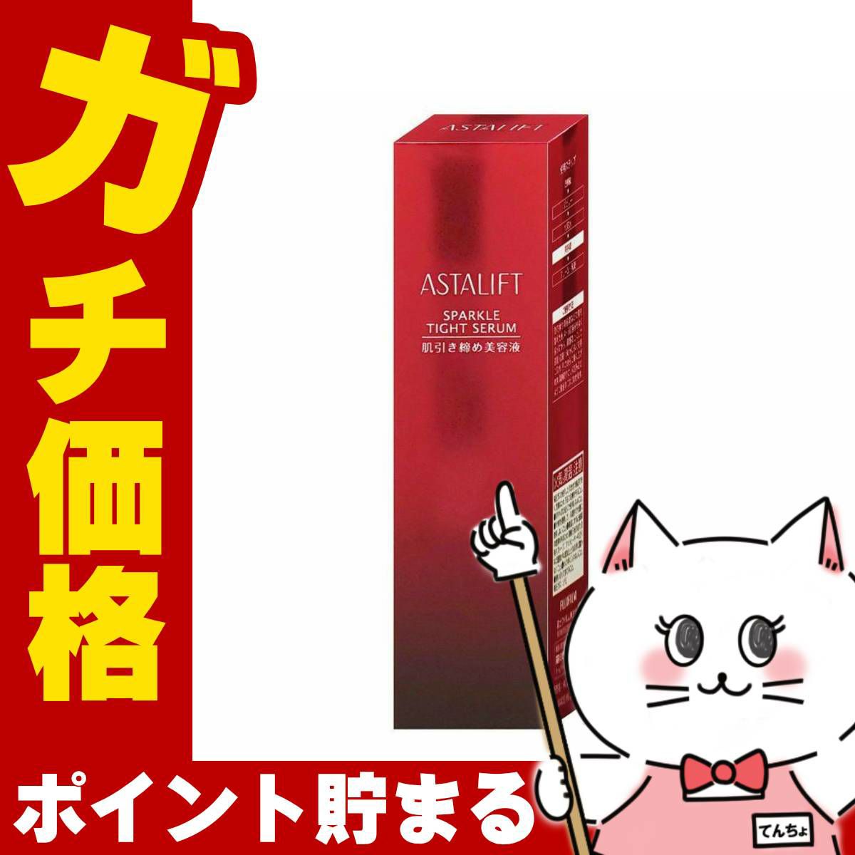 コスメ通販　ASTALIFT アスタリフト スパークルタイトセラム 50g