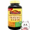 コスメ通販　大塚製薬 ネイチャーメイド マルチビタミン＆ミネラル 200粒 