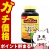 コスメ通販　大塚製薬 ネイチャーメイド マルチビタミン＆ミネラル 200粒 