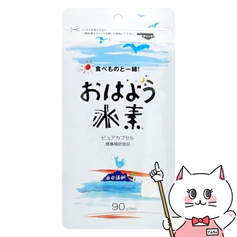 コスメ通販　おはよう水素ピュア90カプセル