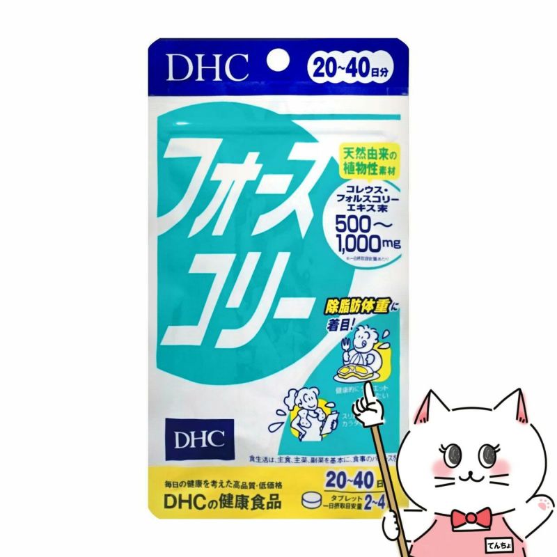 コスメ通販　DHC フォースコリー20日分(80粒)