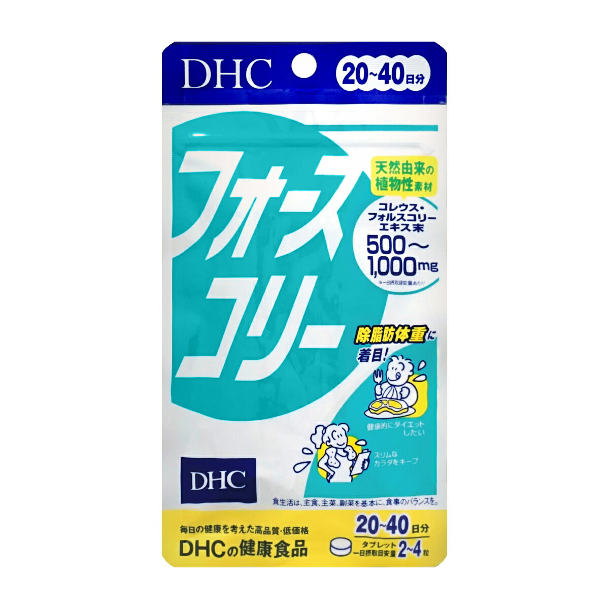 コスメ通販　DHC フォースコリー20日分(80粒)