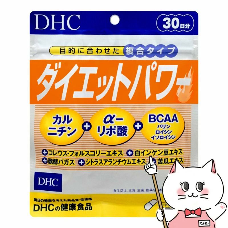 コスメ通販　DHC ダイエットパワー30日分(90粒)