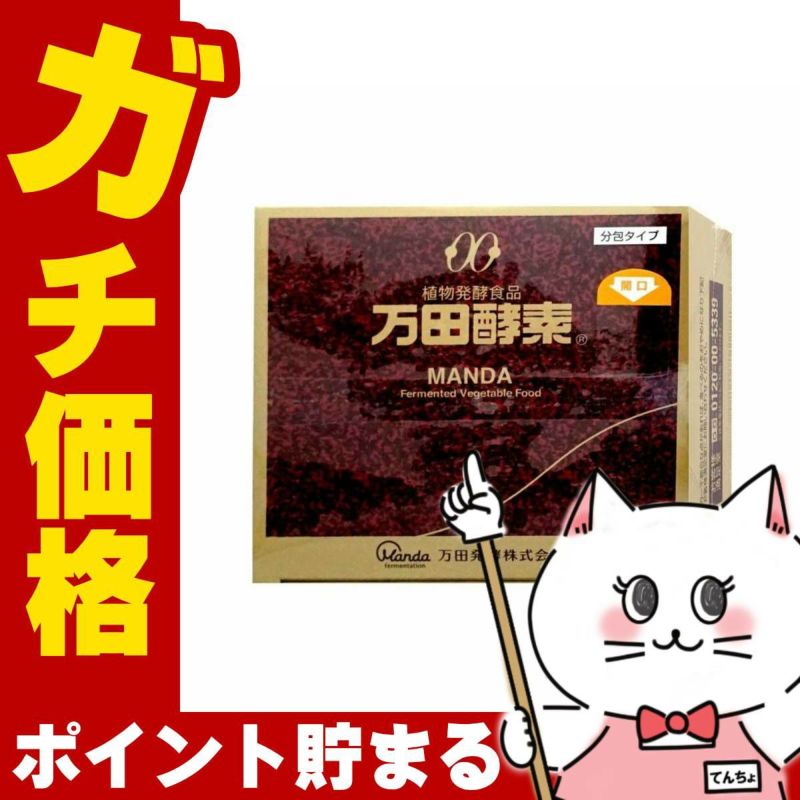 コスメ通販万田酵素ペースト分包タイプ150g(2.5g×60包)