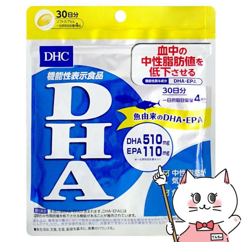 コスメ通販DHC DHA 30日分