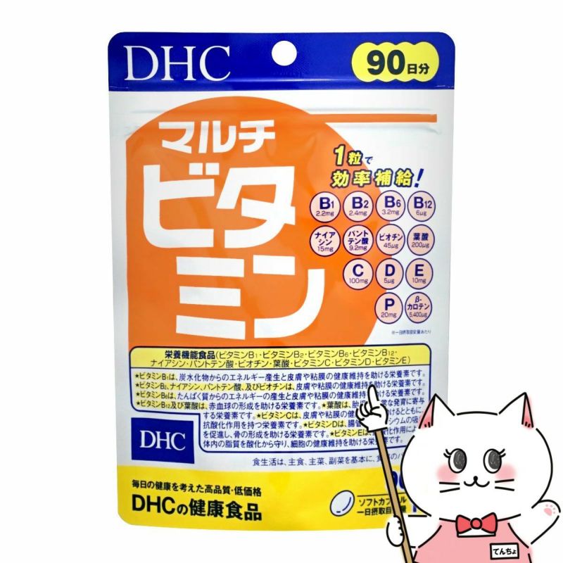 コスメ通販　DHC マルチビタミン徳用90日分