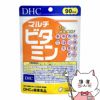 コスメ通販　DHC マルチビタミン徳用90日分