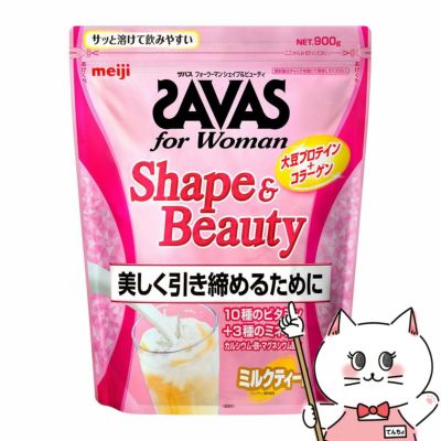 コスメ通販　明治 ザバスSAVAS フォーウーマン シェイプ&ビューティ 900g ミルクティー風味