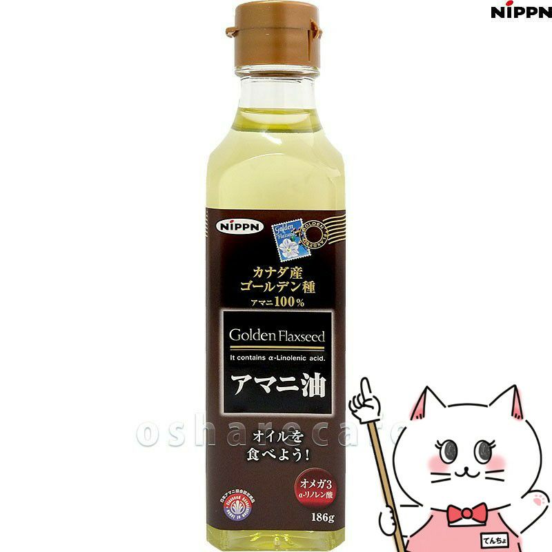 コスメ通販　日本製粉 ニップン アマニ油 186g