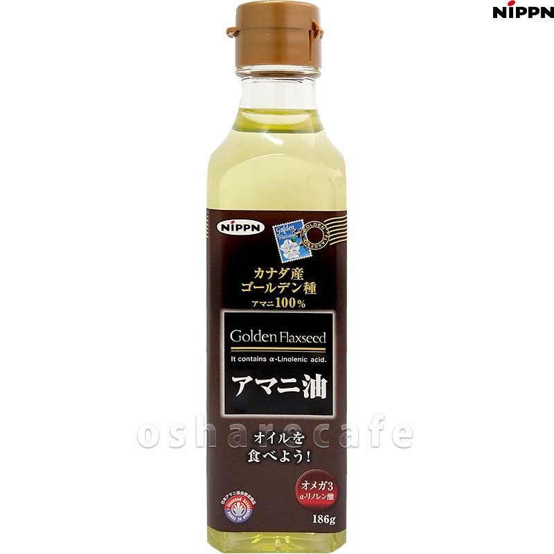 コスメ通販　日本製粉 ニップン アマニ油 186g