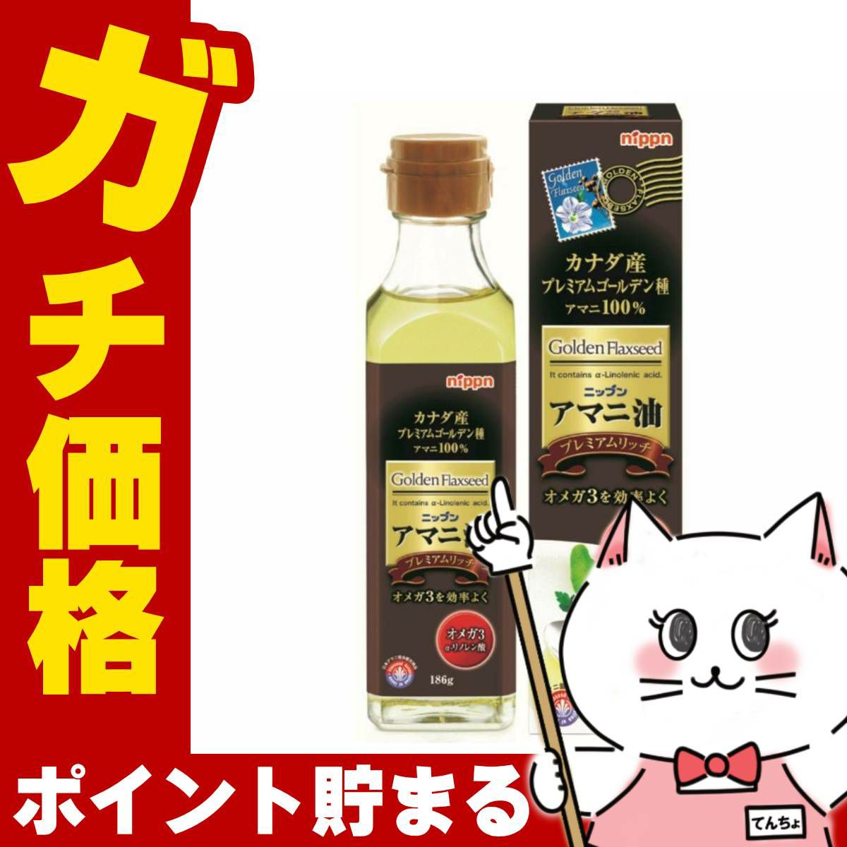 コスメ通販　日本製粉 ニップン アマニ油効果 186g