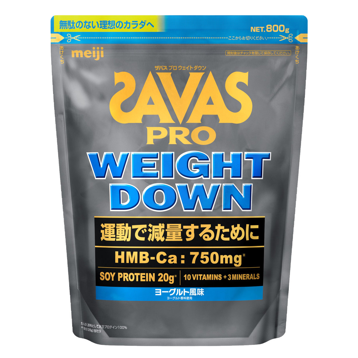 明治 ザバス プロ SAVAS ウェイトダウン ヨーグルト風味 800g