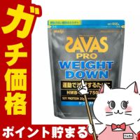 明治 ザバス プロ SAVAS ウェイトダウン ヨーグルト風味 800g