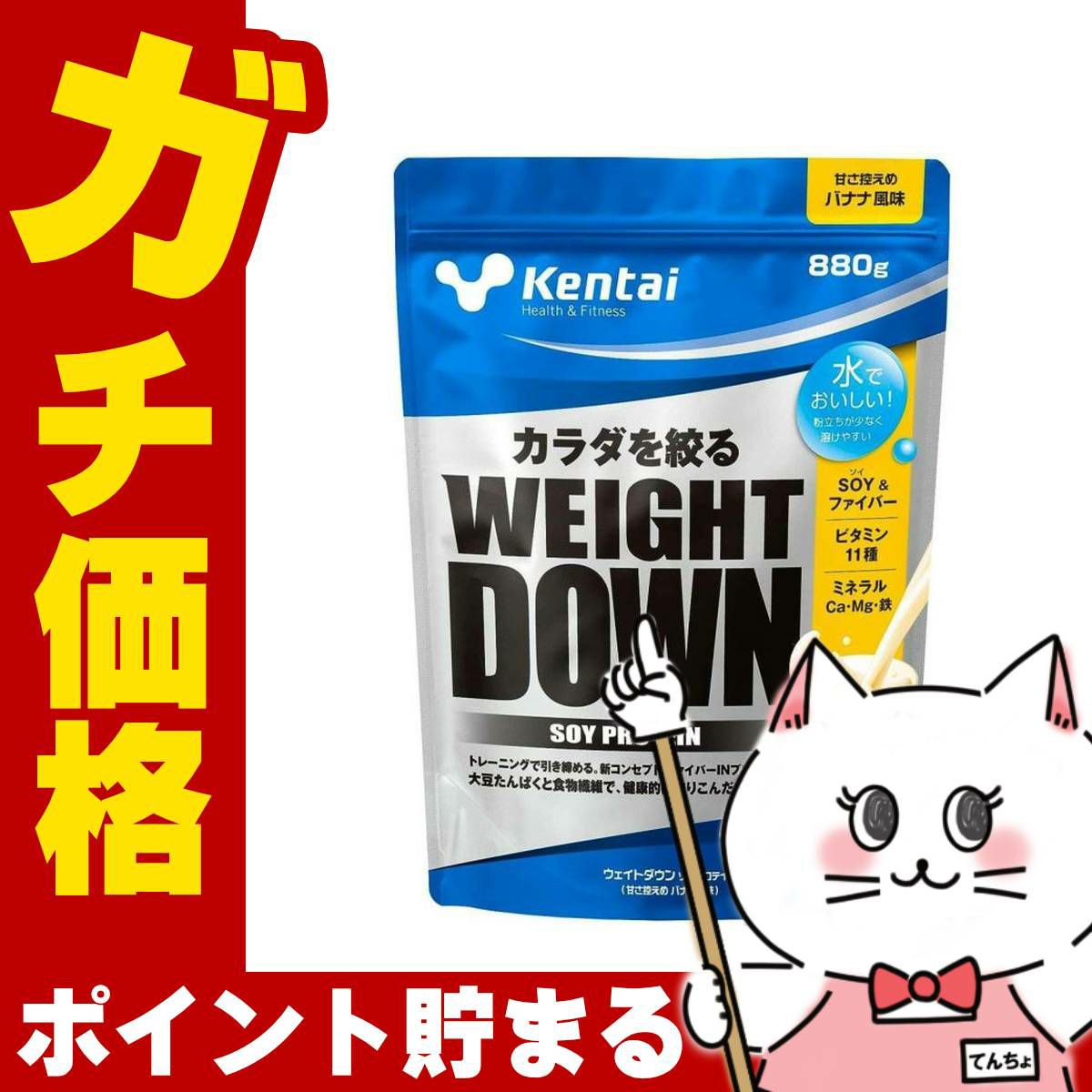 コスメ通販　健康体力研究所 kentai ウェイトダウン ソイプロテイン バナナ風味 1kg