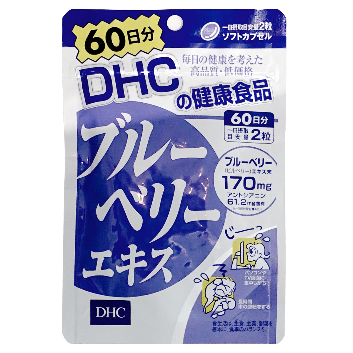 コスメ通販　DHC ブルーベリー 60日分(120粒)