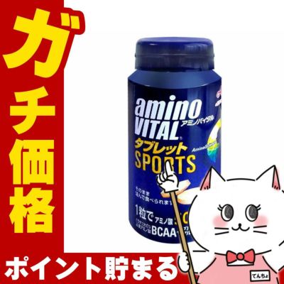 コスメ通販　味の素 アミノバイタル タブレット 120粒