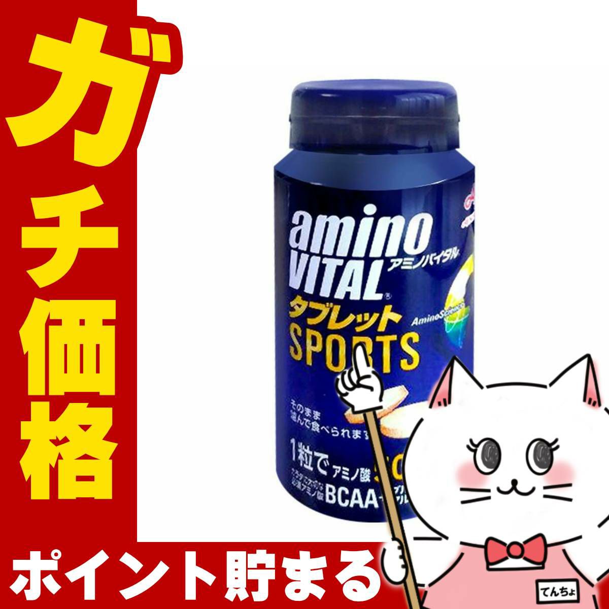 コスメ通販　味の素 アミノバイタル タブレット 120粒
