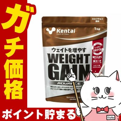 コスメ通販　健康体力研究所 kentai(ケンタイ) ウエイトゲインアドバンス ミルクチョコ風味 1kg