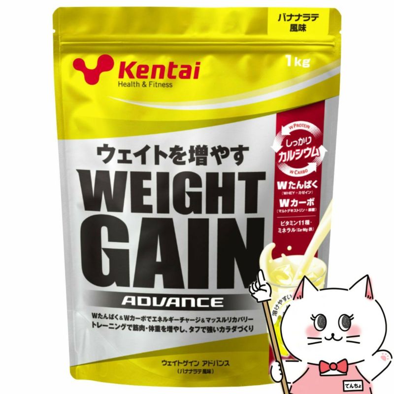 コスメ通販　健康体力研究所 kentai(ケンタイ) ウエイトゲインアドバンス バナナラテ風味 1kg