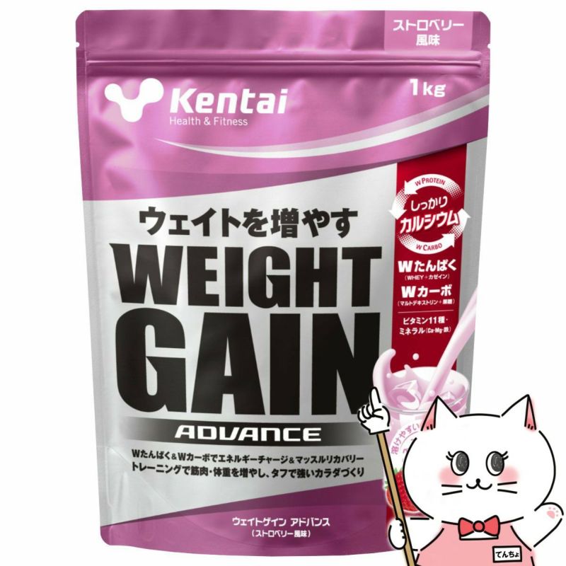 コスメ通販　健康体力研究所 kentai(ケンタイ) ウエイトゲインアドバンス ストロベリー風味 1kg