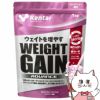 コスメ通販　健康体力研究所 kentai(ケンタイ) ウエイトゲインアドバンス ストロベリー風味 1kg