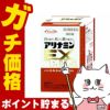 コスメ通販　【第3類医薬品】アリナミンEXプラス 180錠