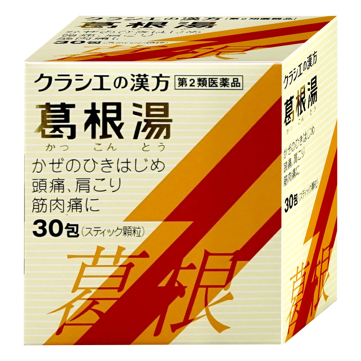 神薬コスメ通販【第2類医薬品】葛根湯エキス顆粒S 30包(セルフメディケーション税制対象)