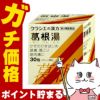 神薬コスメ通販【第2類医薬品】葛根湯エキス顆粒S 30包(セルフメディケーション税制対象)