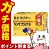 コスメ通販　【指定第2類医薬品】ベンザブロックS カプレット 30錠(セルフメディケーション税制対象)