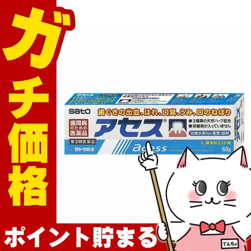 コスメ通販　【第3類医薬品】アセス 60g