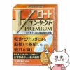 コスメ通販　【第3類医薬品】Vロート コンタクト プレミアム 15ml