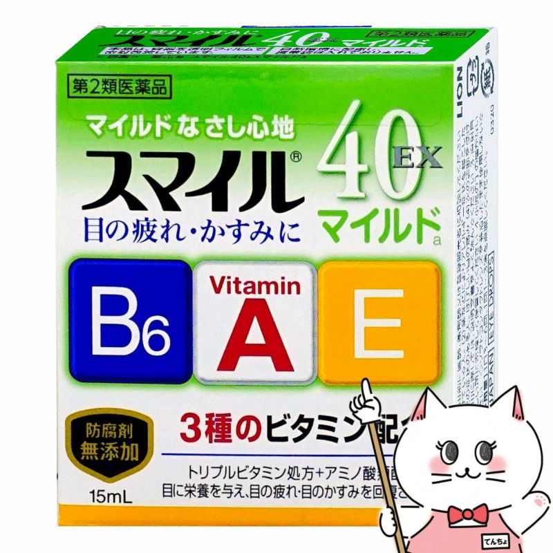 神薬コスメ通販【第2類医薬品】スマイル40EXマイルド 15ml