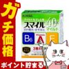 神薬コスメ通販【第2類医薬品】スマイル40EXマイルド 15ml