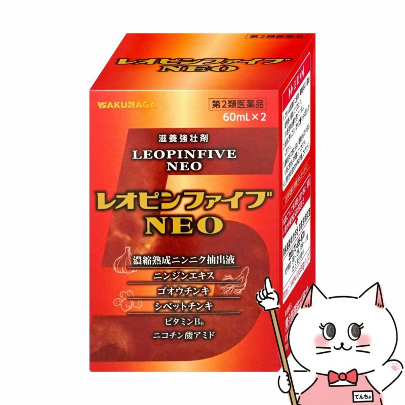 コスメ通販　【第2類医薬品】レオピンファイブネオ 60ml×2