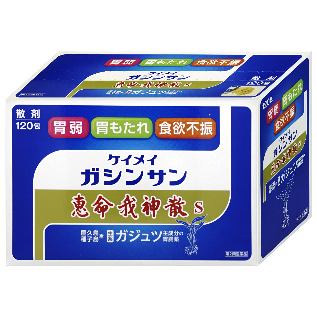 コスメ通販　【第2類医薬品】恵命我神散S 120包