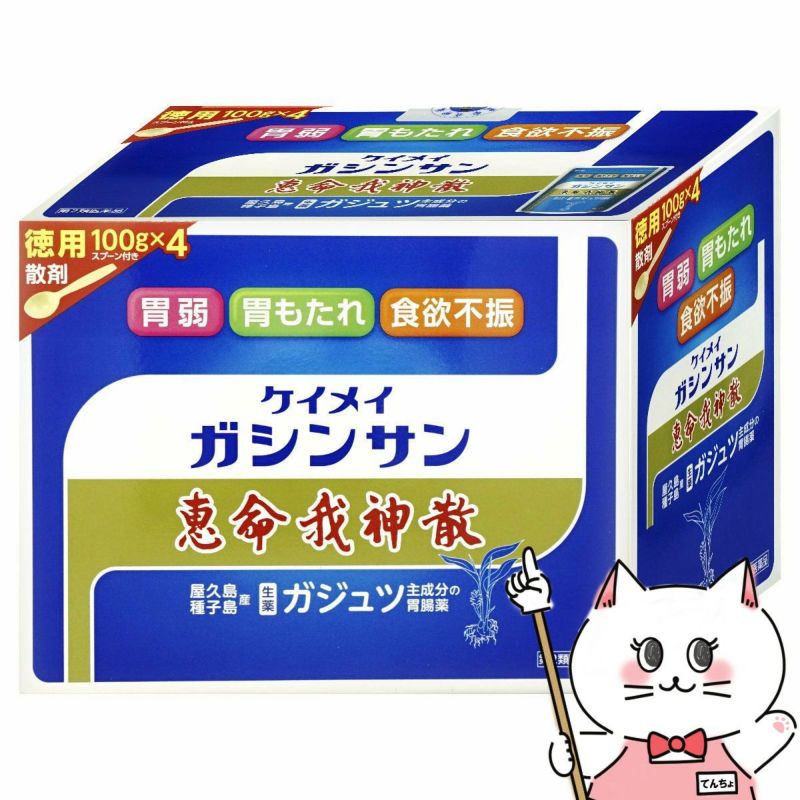 コスメ通販　【第2類医薬品】恵命我神散S 400g