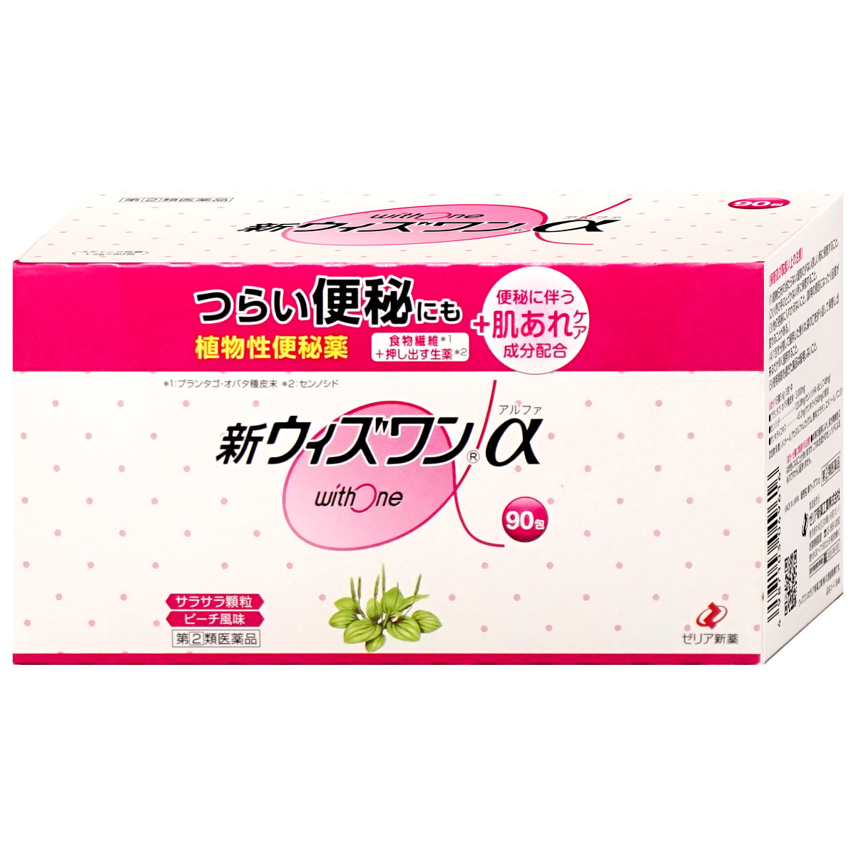 神薬コスメ通販【指定第2類医薬品】ウィズワンα 90包