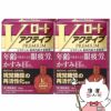 コスメ通販　【第2類医薬品】Vロートアクティブプレミアム 15ml×2個(セルフメディケーション税制対象)