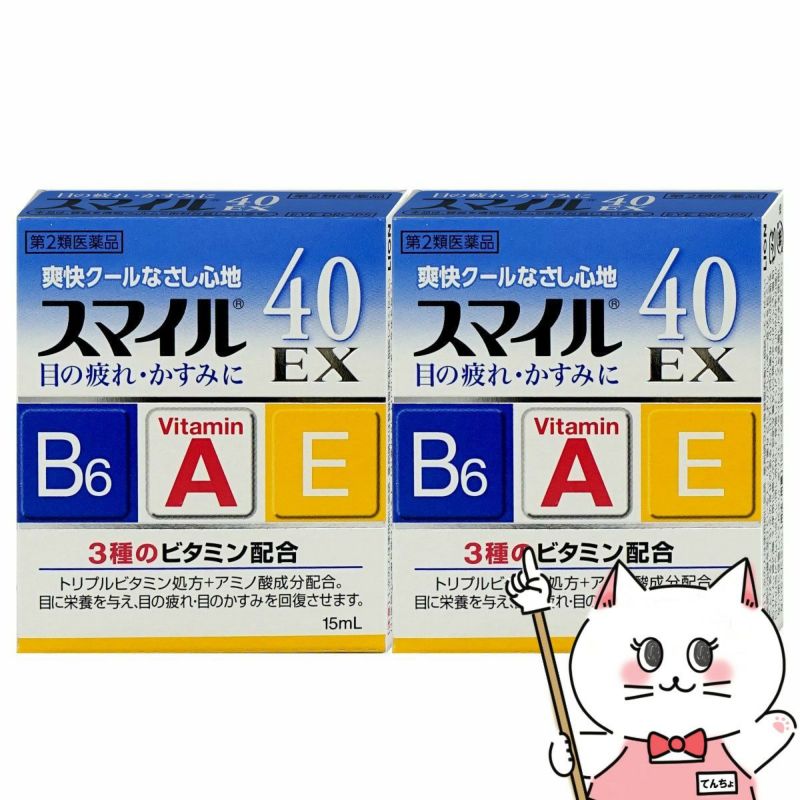 コスメ通販　【第2類医薬品】スマイル40EX 15ml×2個